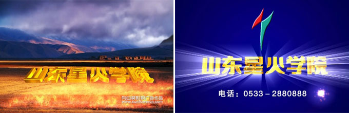 星火學院電視廣告