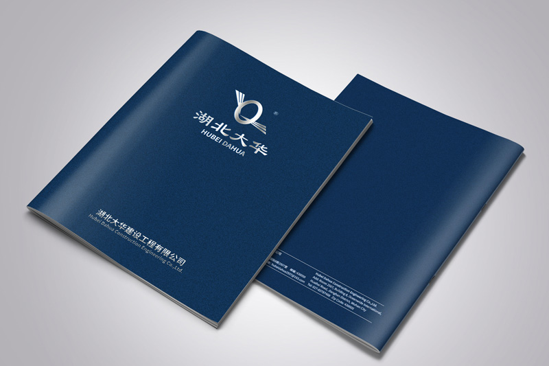 助力湖北武漢企業(yè)復(fù)工復(fù)產(chǎn)，設(shè)計印刷企業(yè)宣傳冊