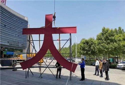 張店樓頂商業(yè)廣告全面清零！城市天際線顏值再刷新